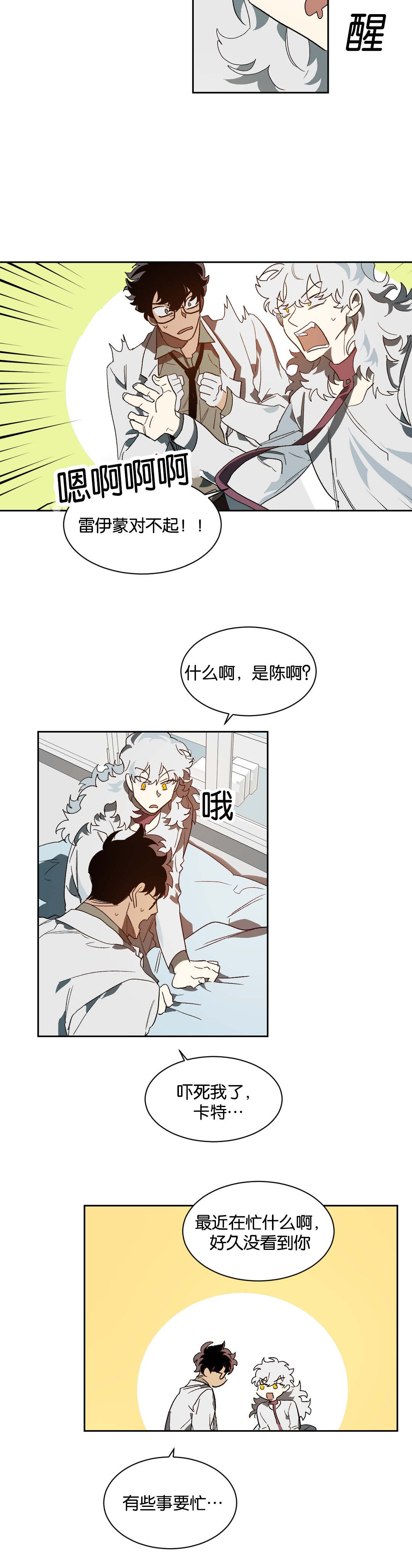 第38章：等待9