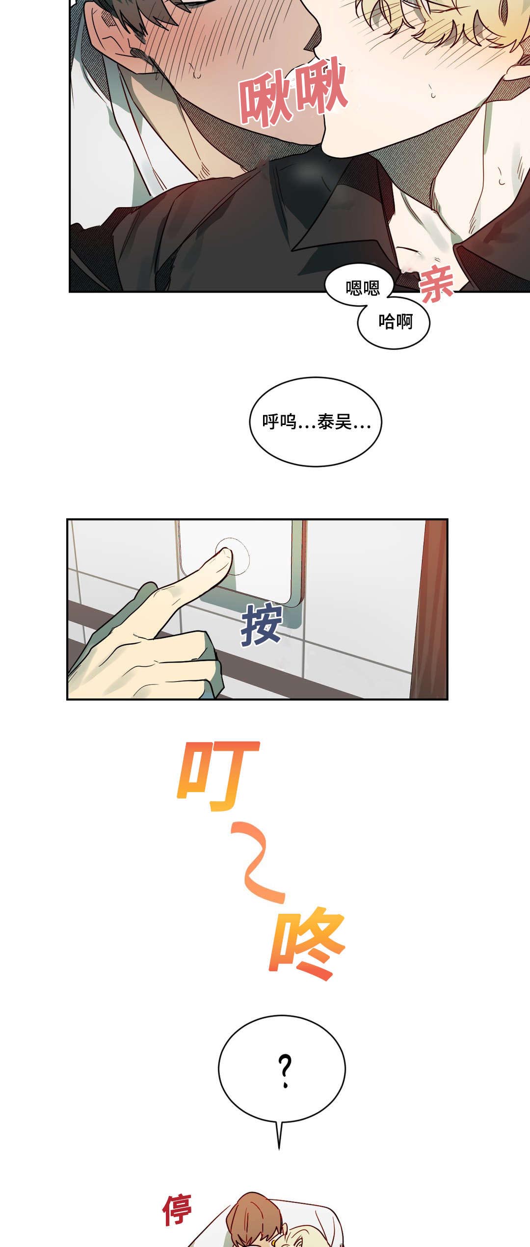 第63章：生气了吗6