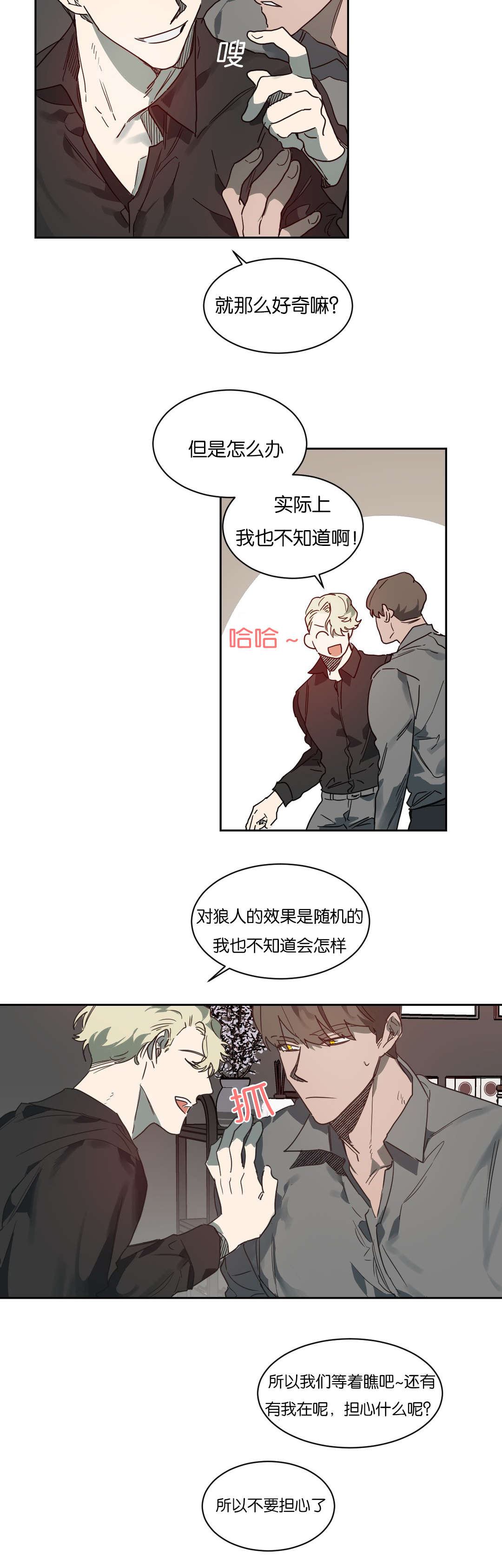 第51章：精力旺盛13