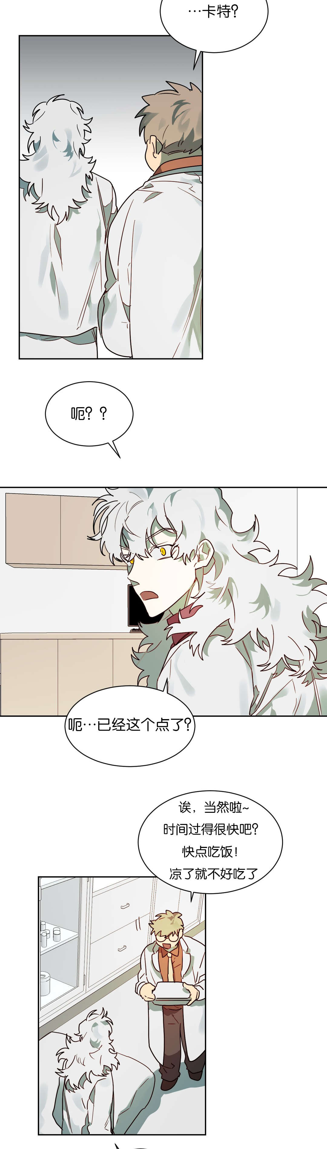 第57章：站不稳14
