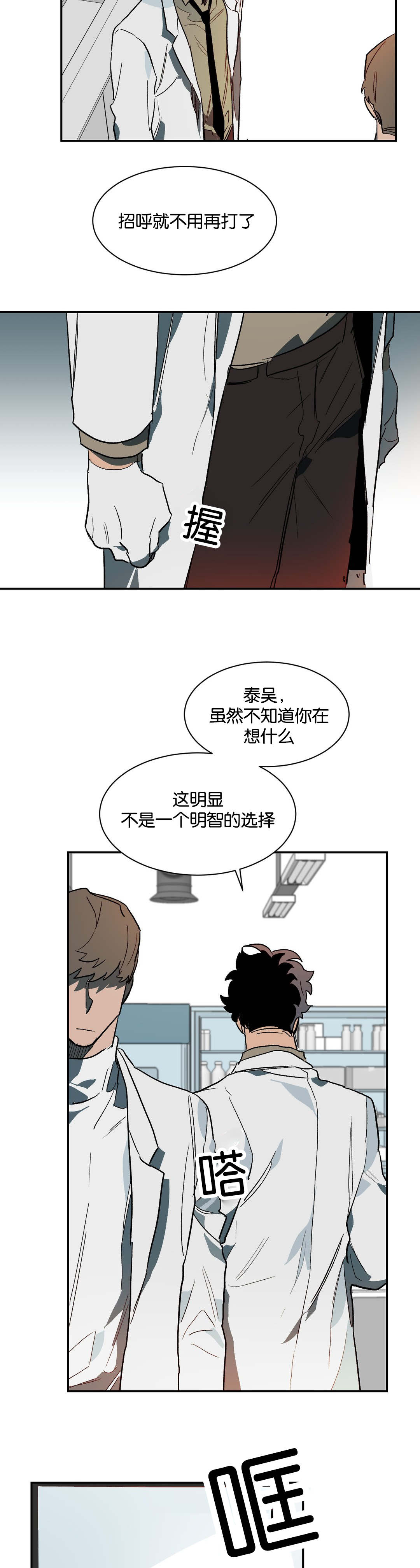 第34章：不要再装了2