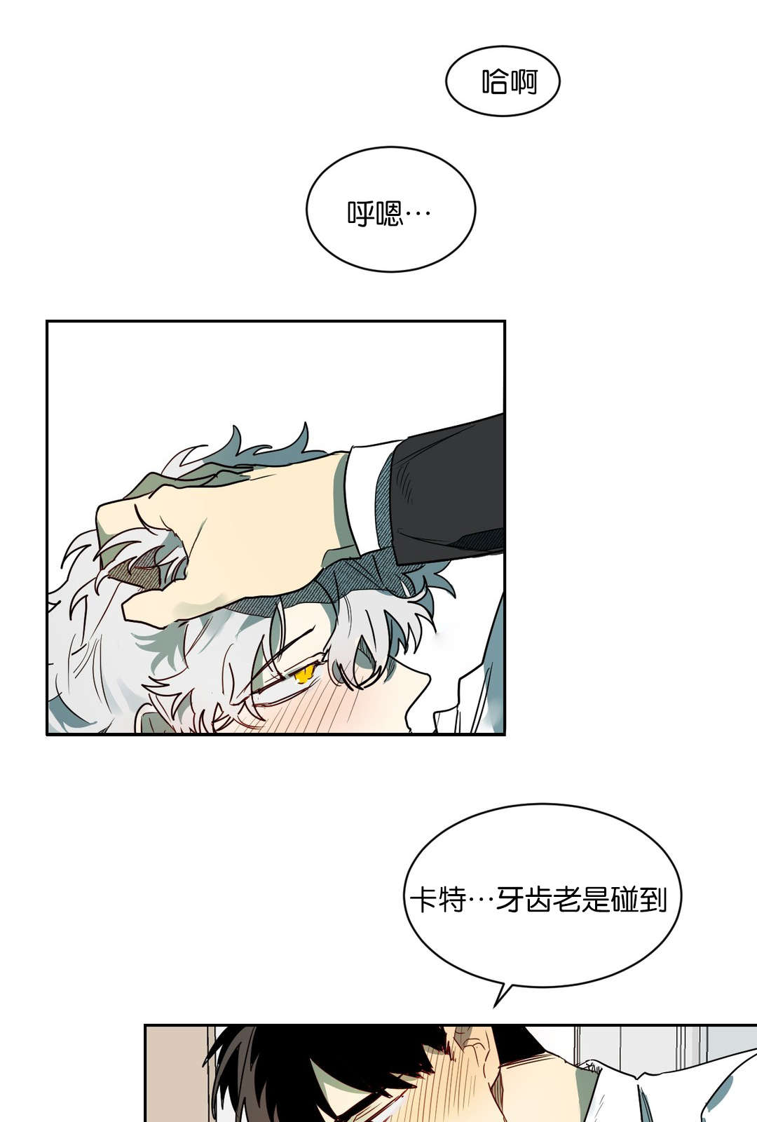 第59章：不要咬10