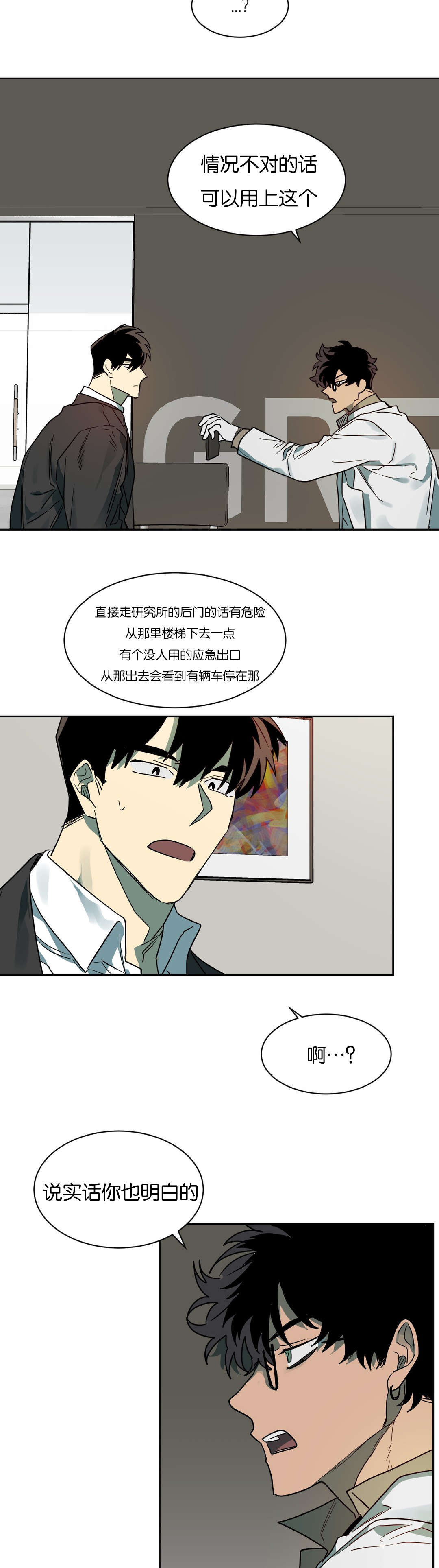 第57章：站不稳7