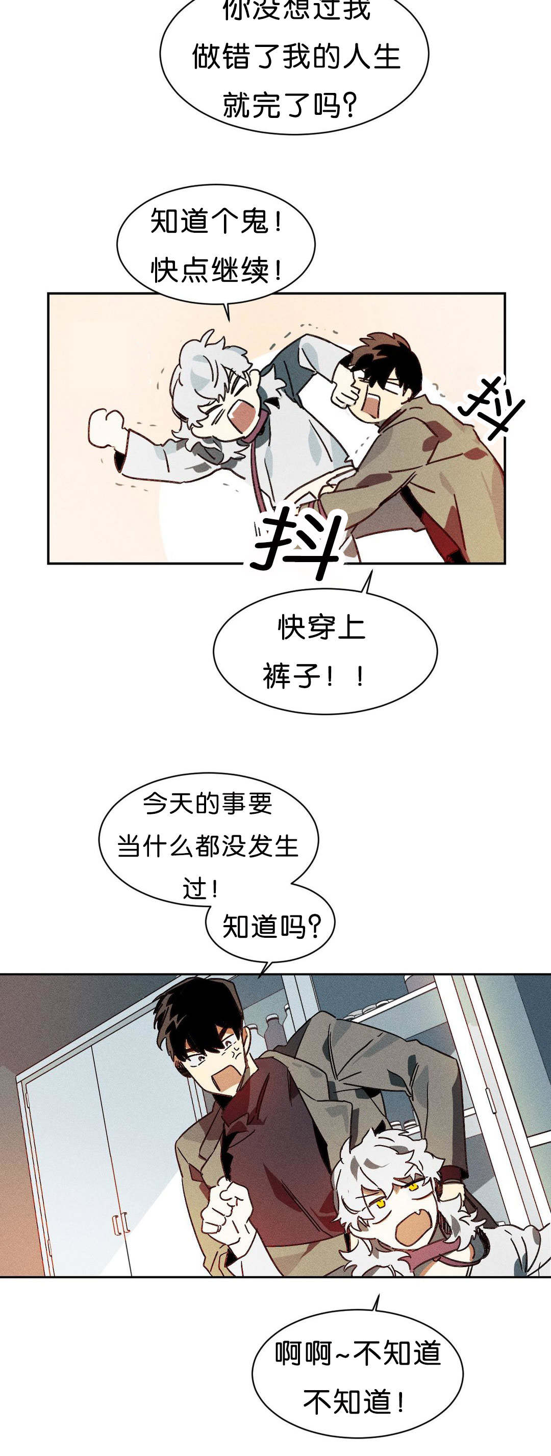 第8章：交涉2
