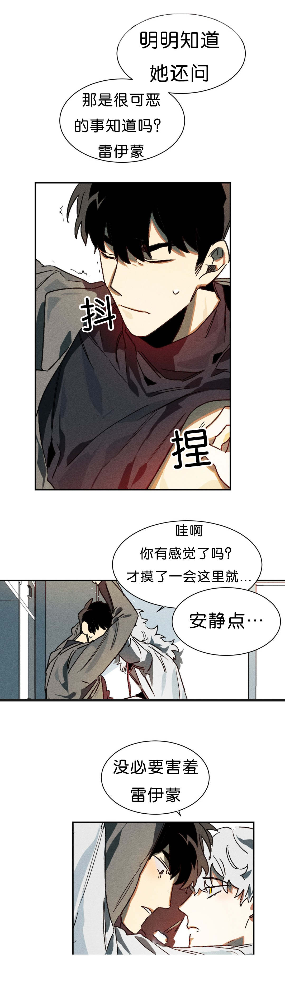 第7章：开始2
