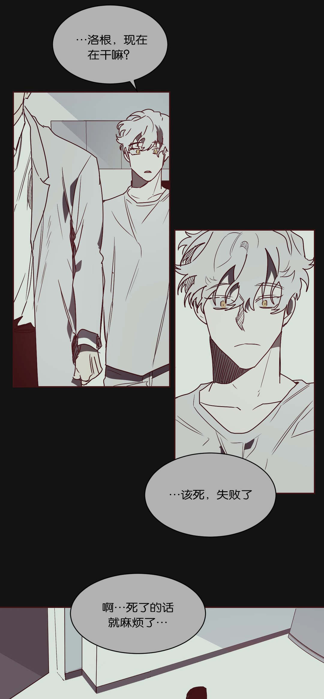 第49章：过往9