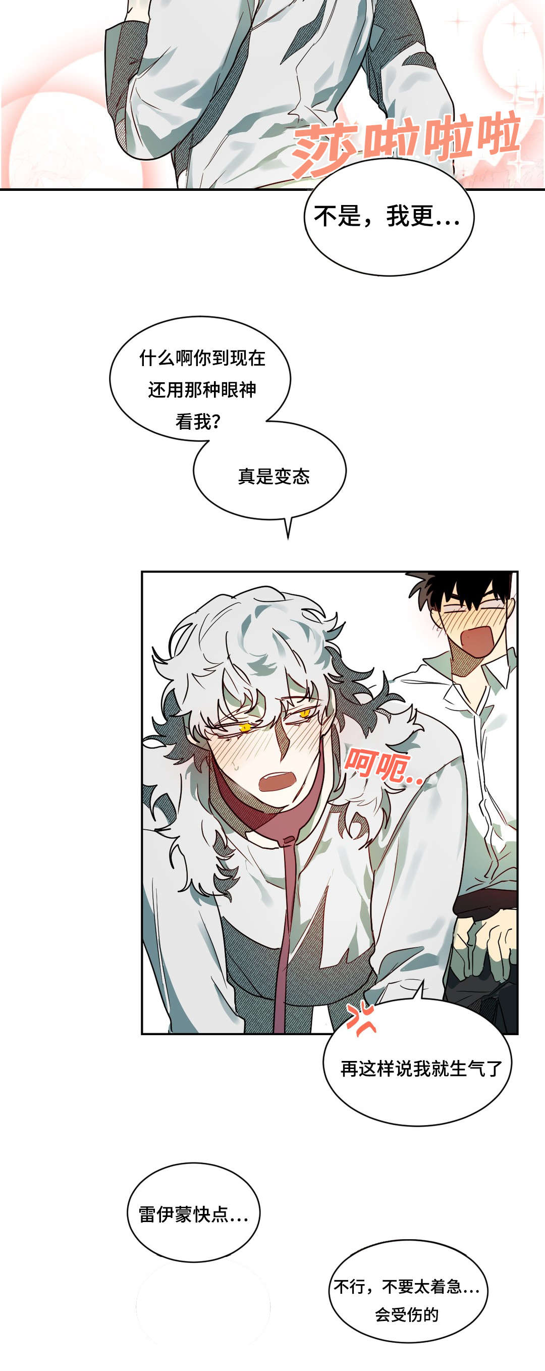 第60章：接下来怎么办4