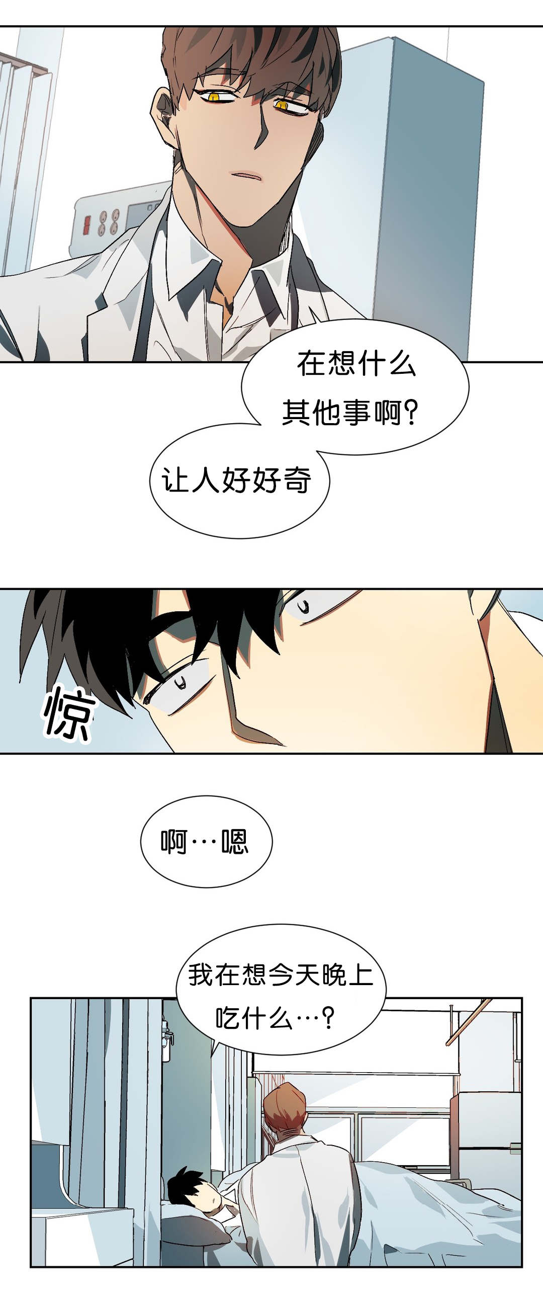 第16章：苏醒12