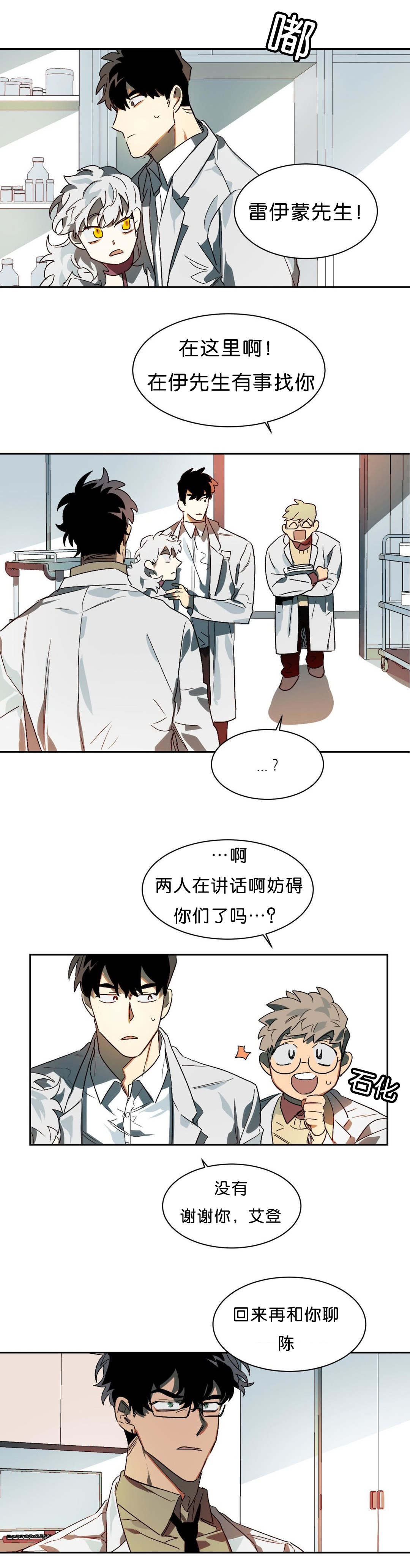 第9章：刺激6