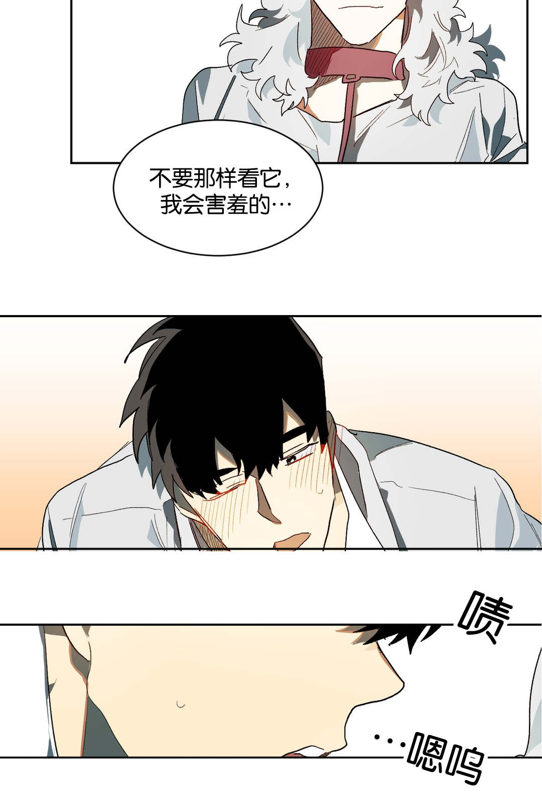 第28章：生疏8