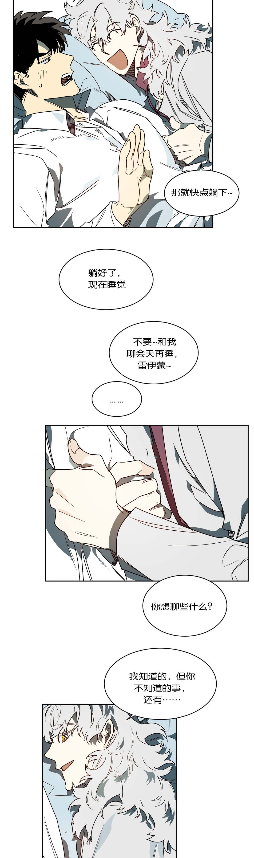 第49章：过往4