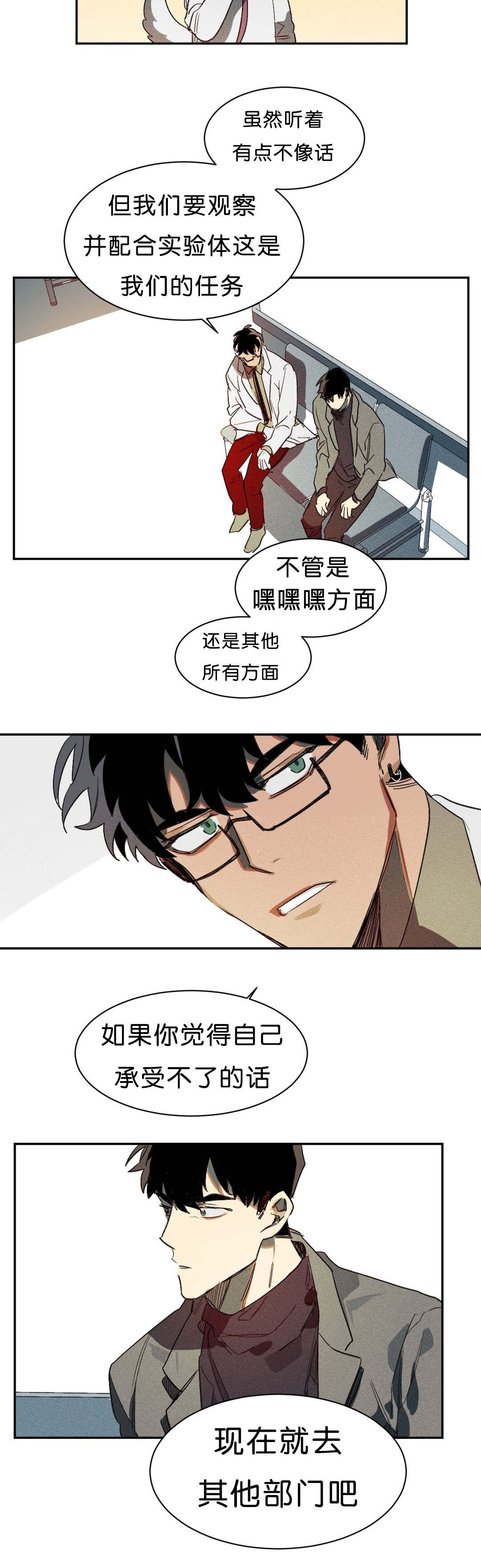 第4章：束缚9