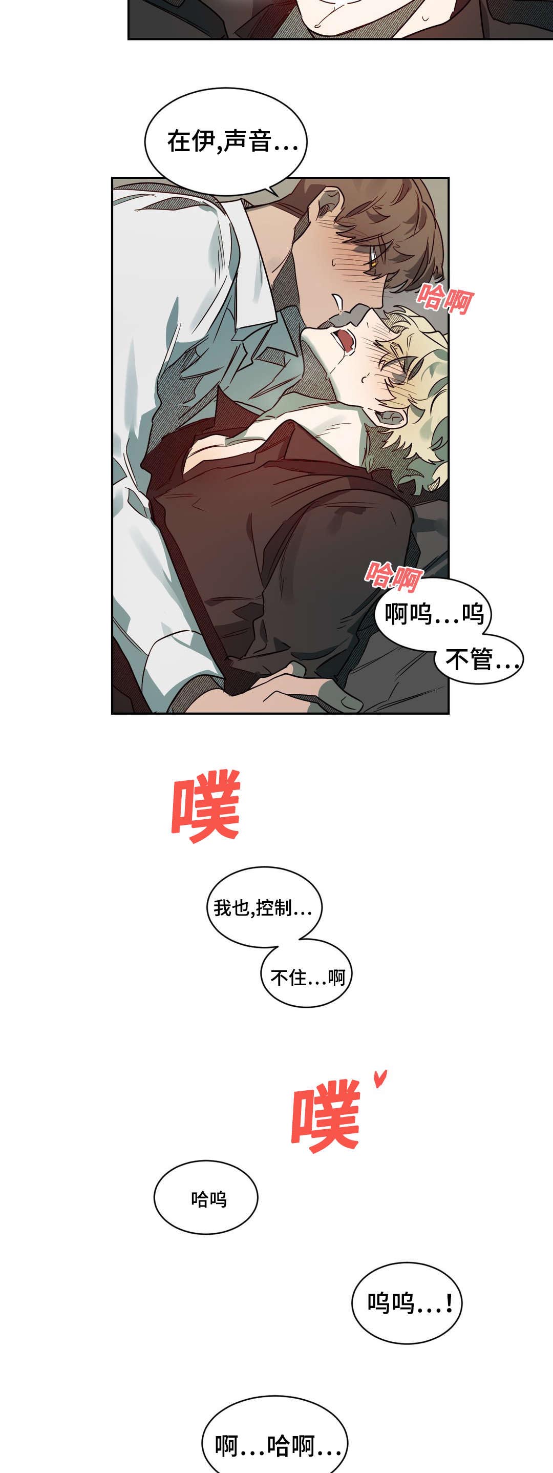 第63章：生气了吗2