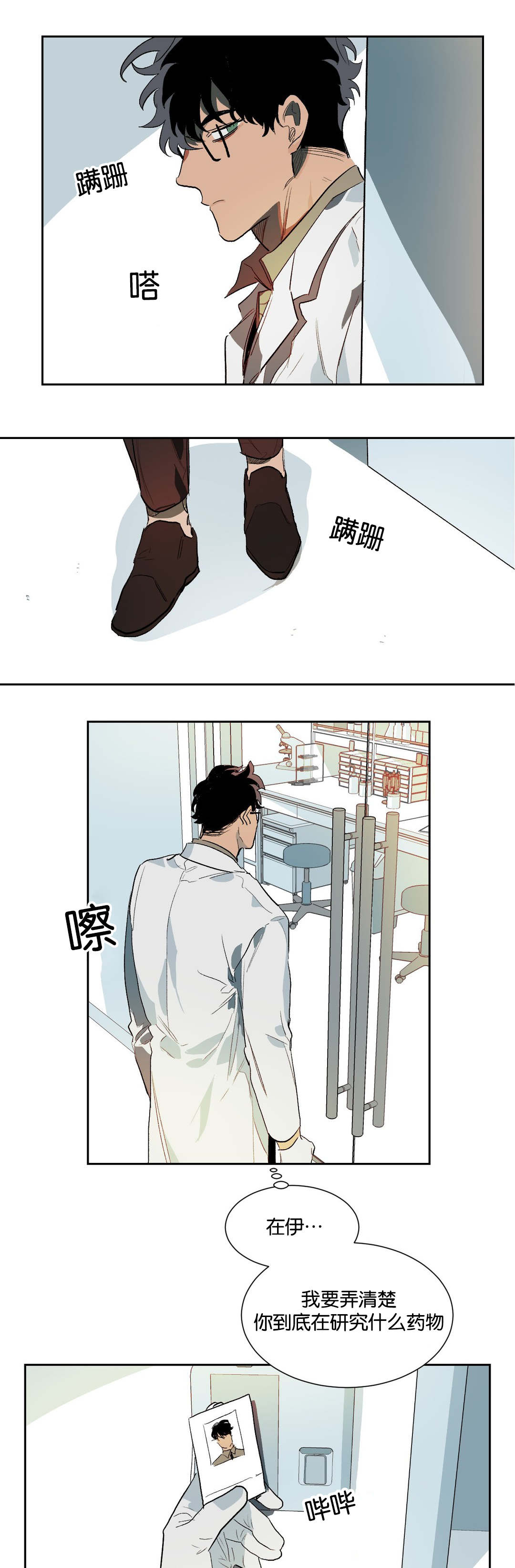 第23章：换个地方说话2