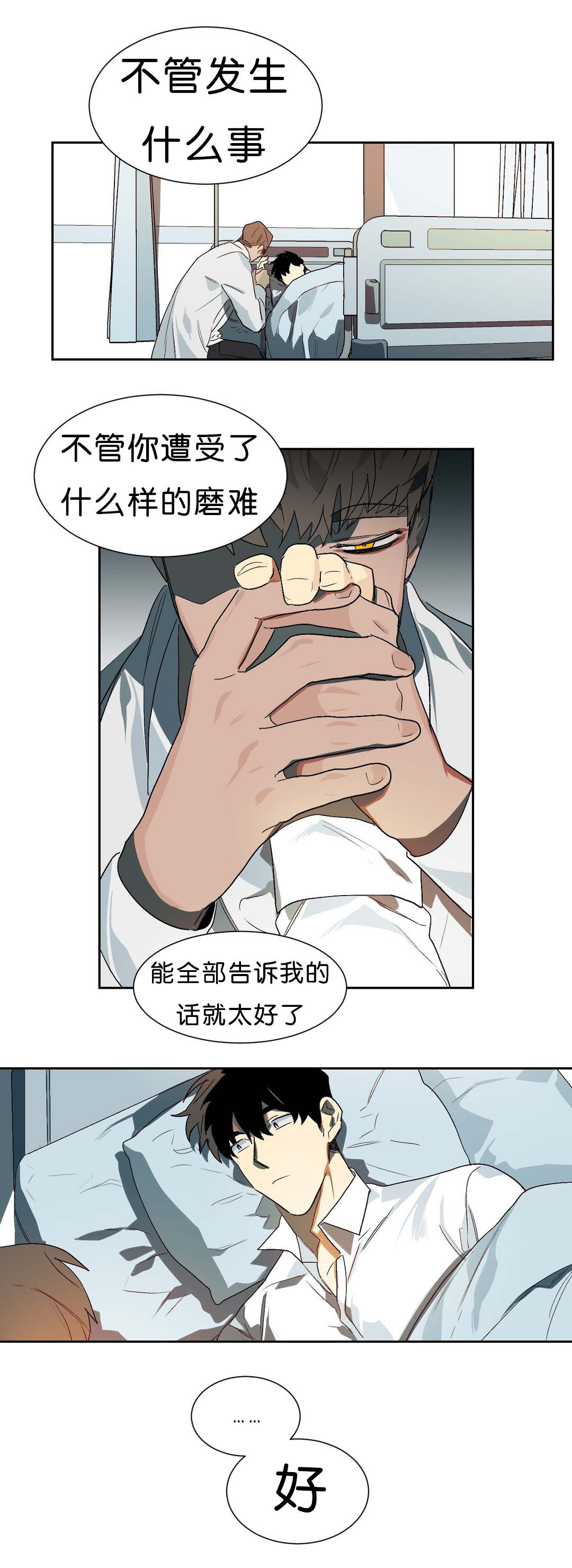第16章：苏醒14