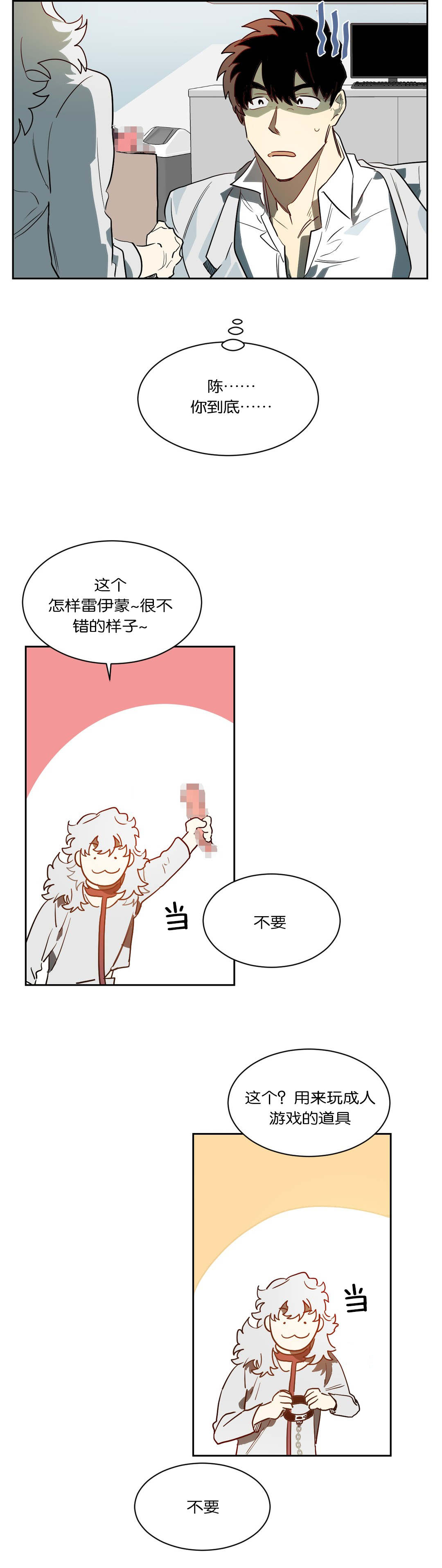 第43章：情趣10