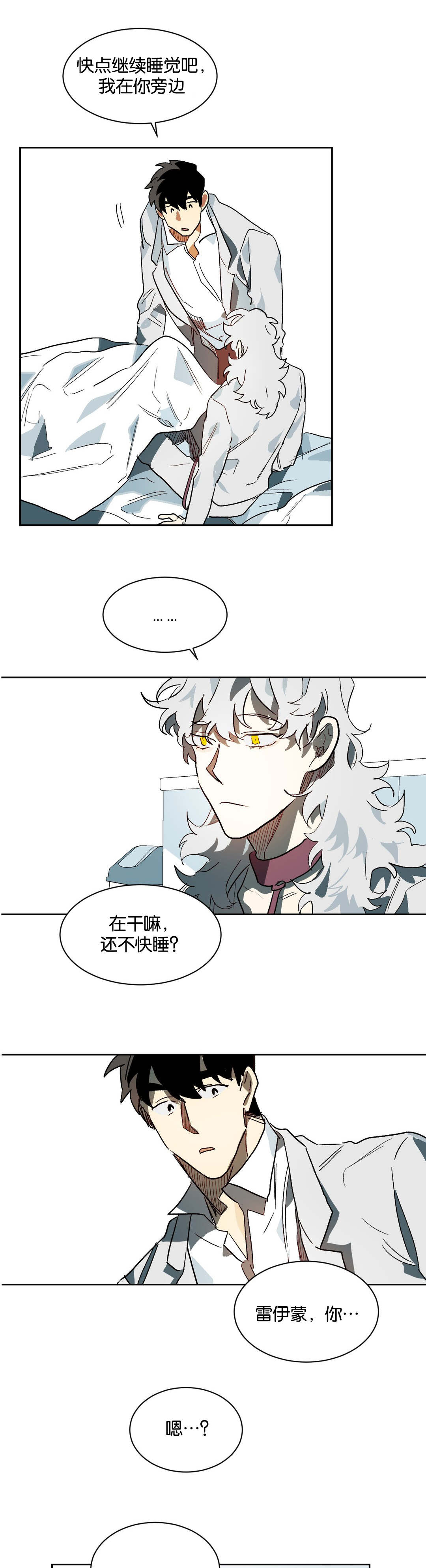 第28章：生疏2
