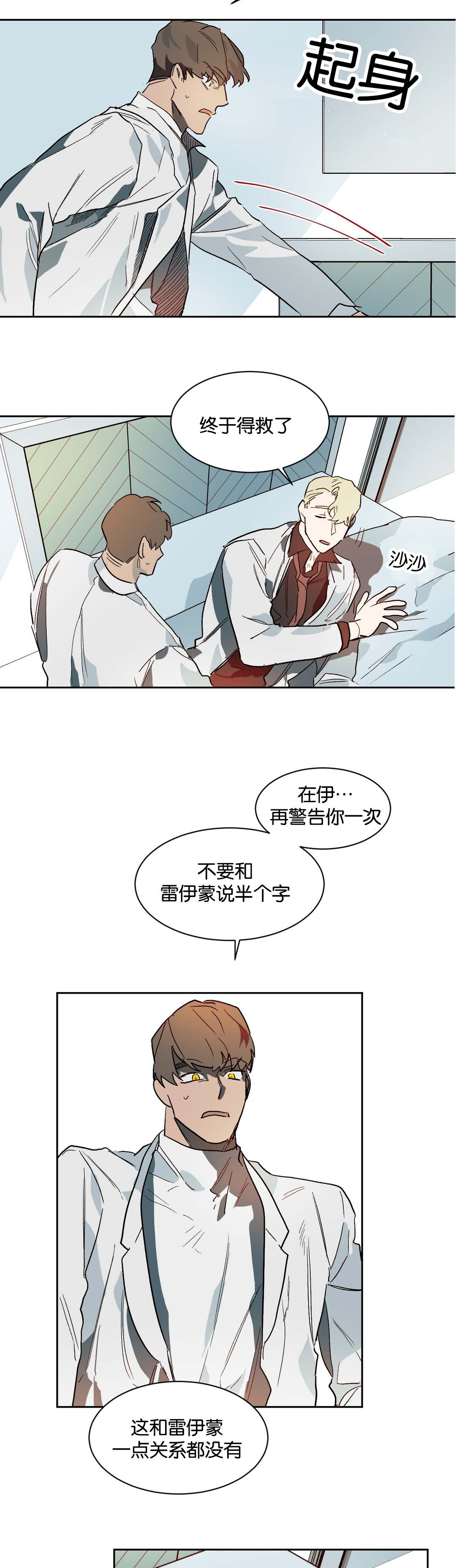 第31章：晚安4