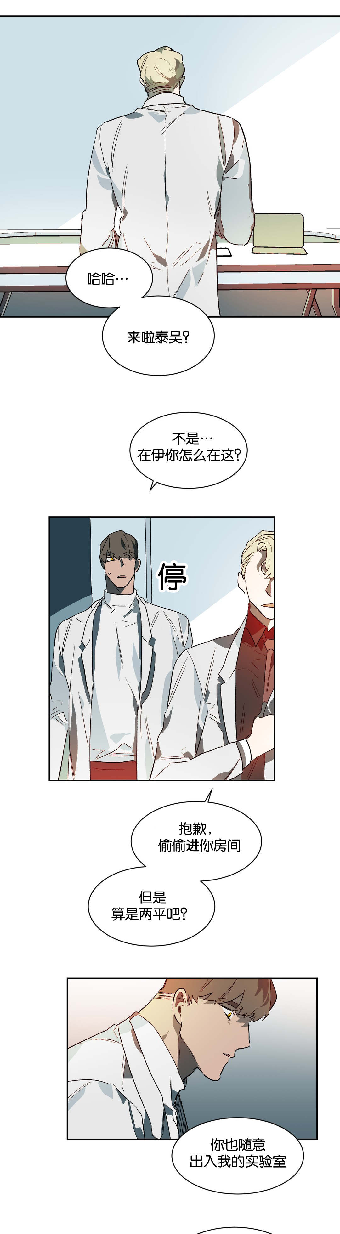 第30章：杀意10