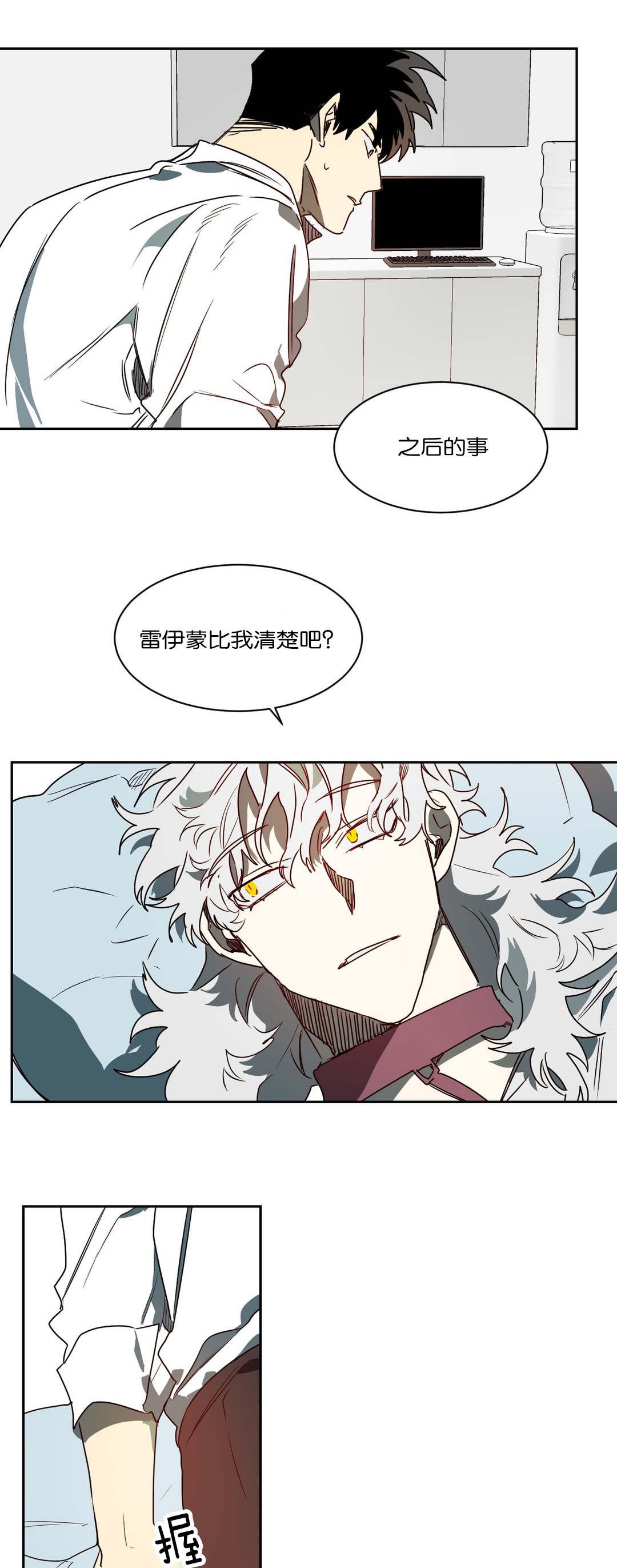 第50章：不想记起1