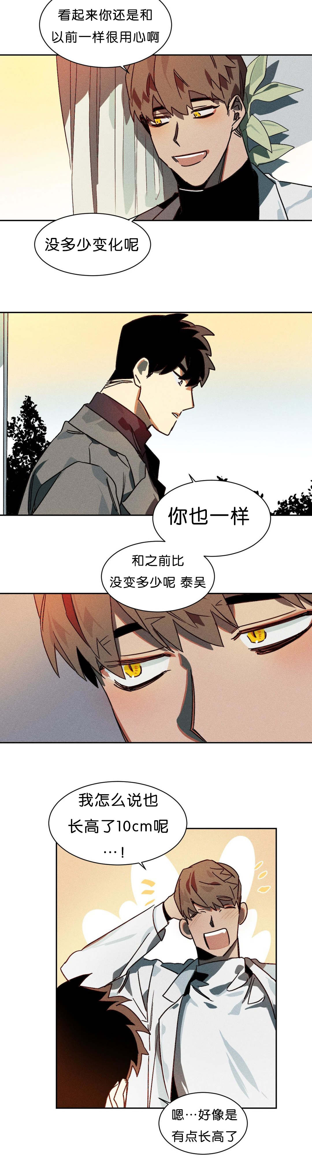 第8章：交涉9