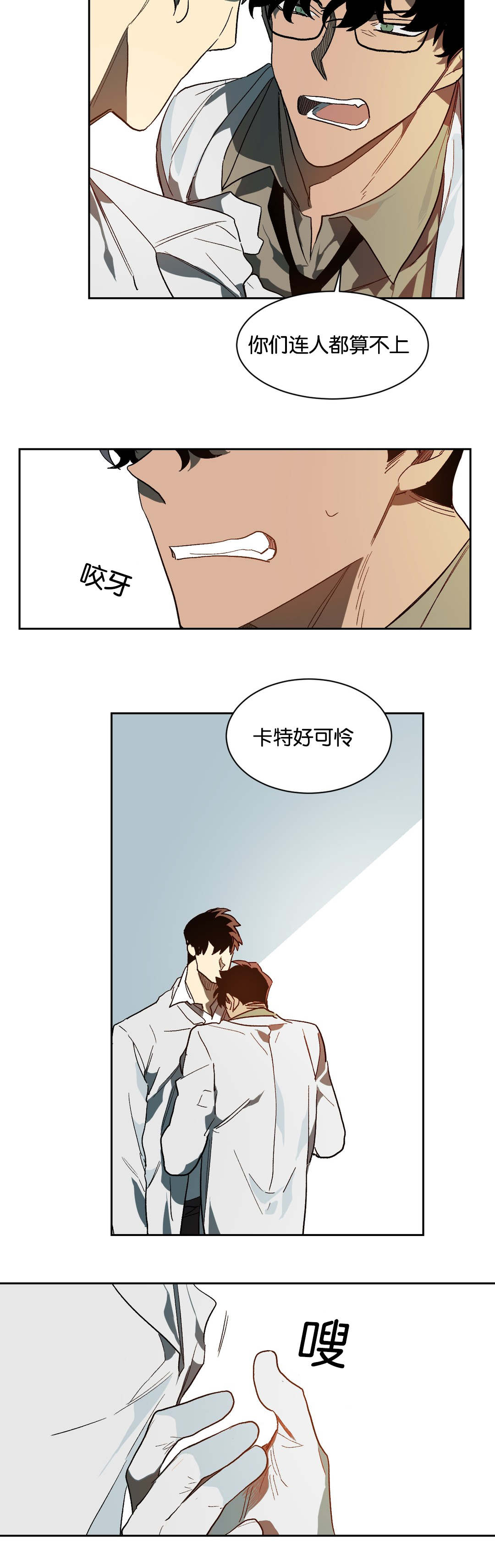 第38章：等待6