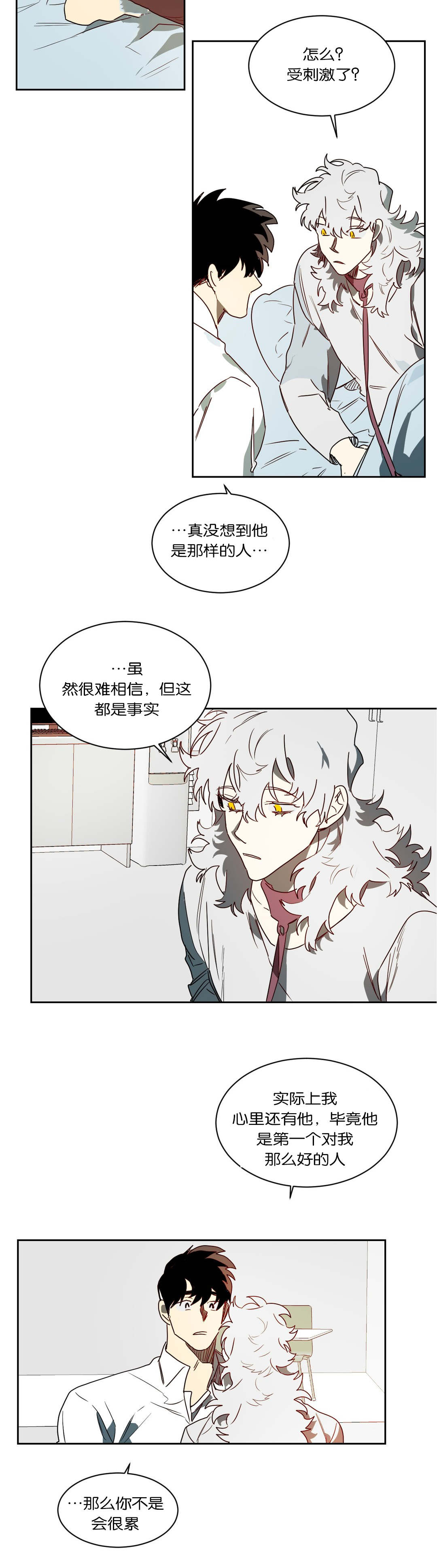 第50章：不想记起2