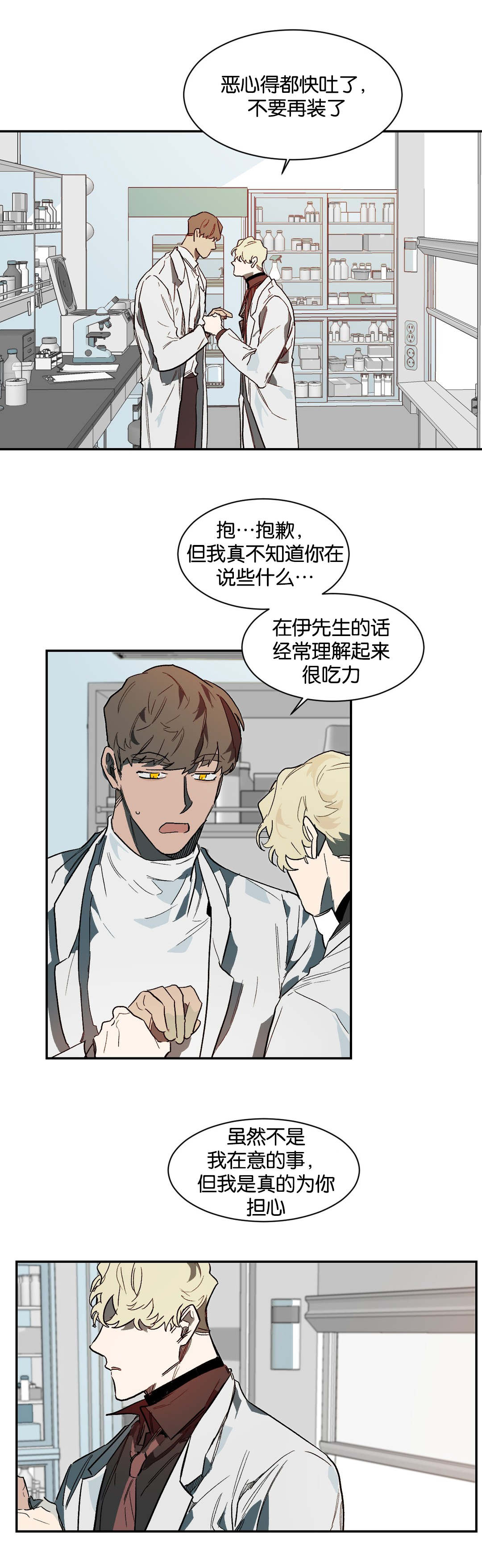 第35章：畜生0