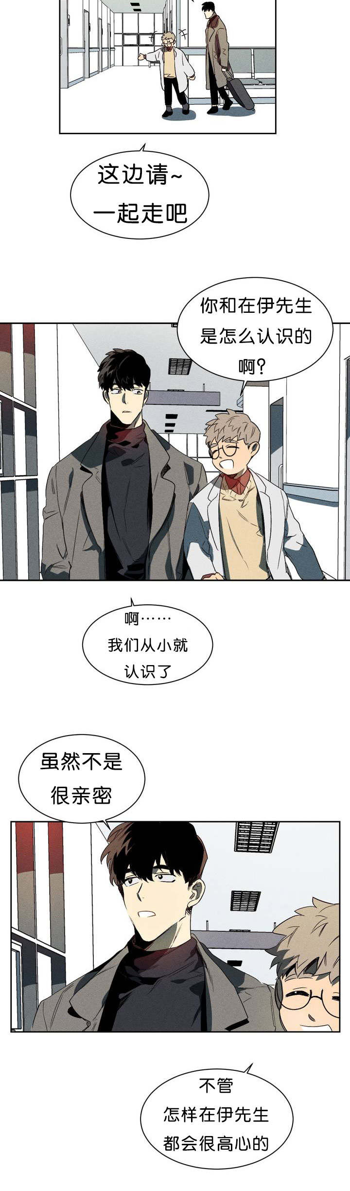 第1章：再见7