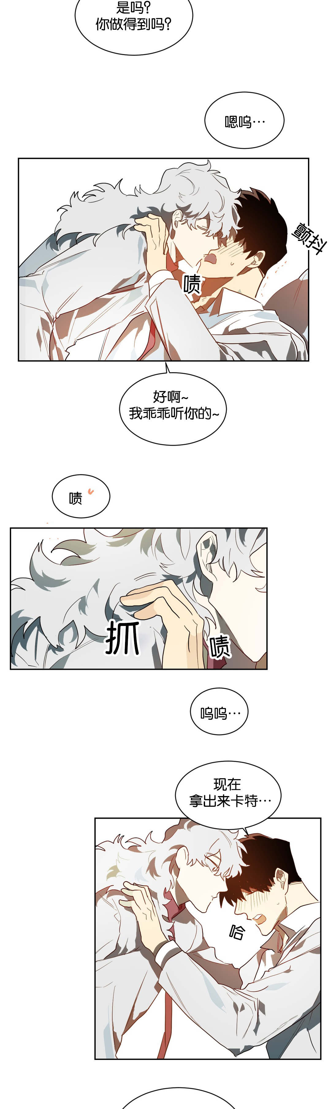 第43章：情趣3