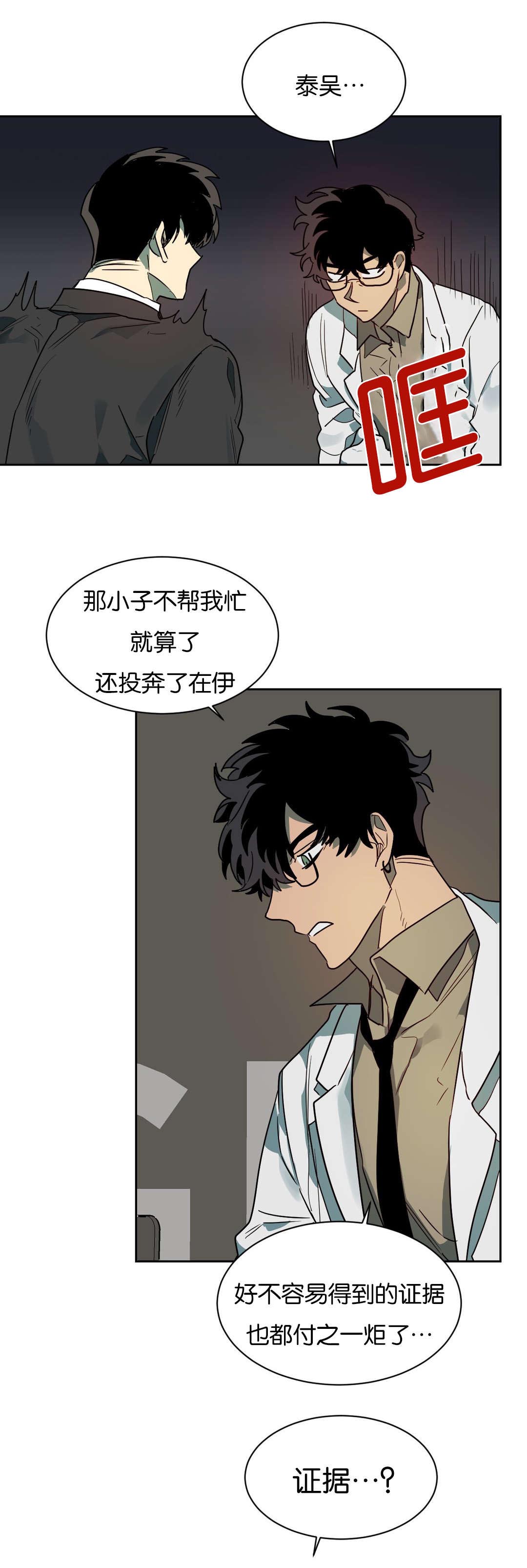 第57章：站不稳2