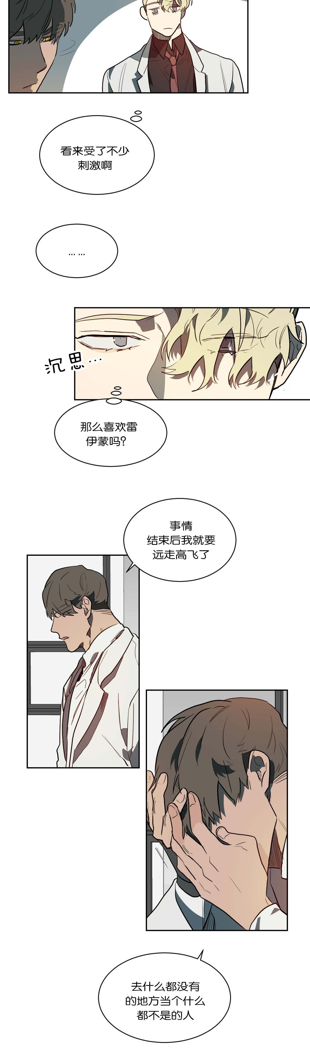第47章：无物可失12