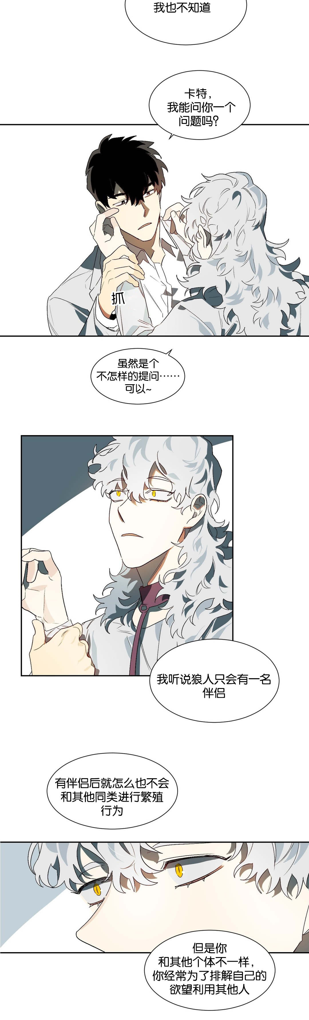 第19章：伴侣10
