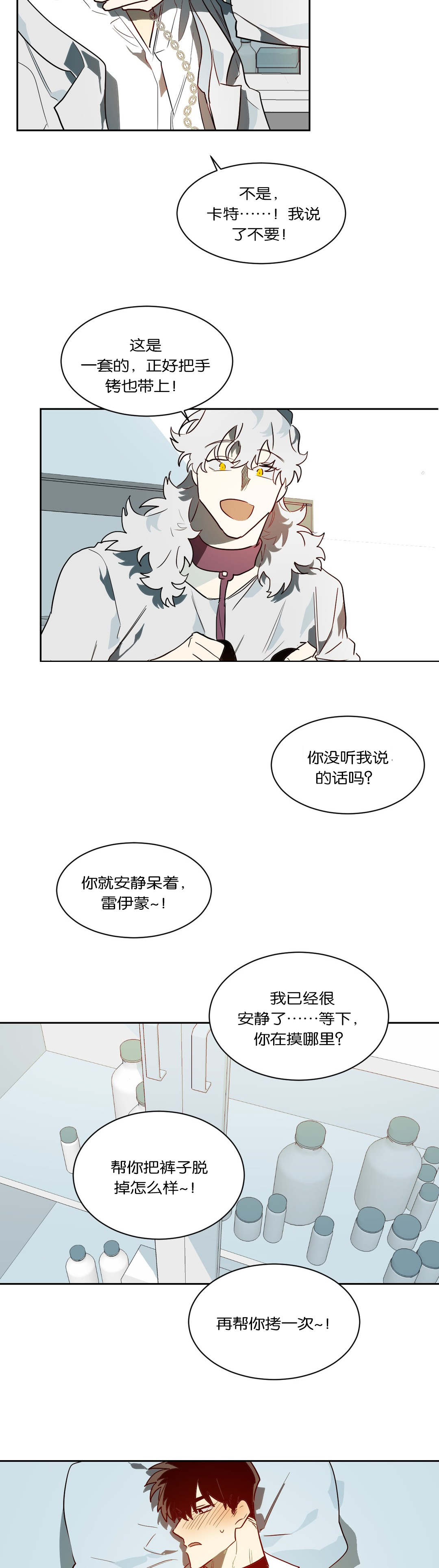 第43章：情趣13