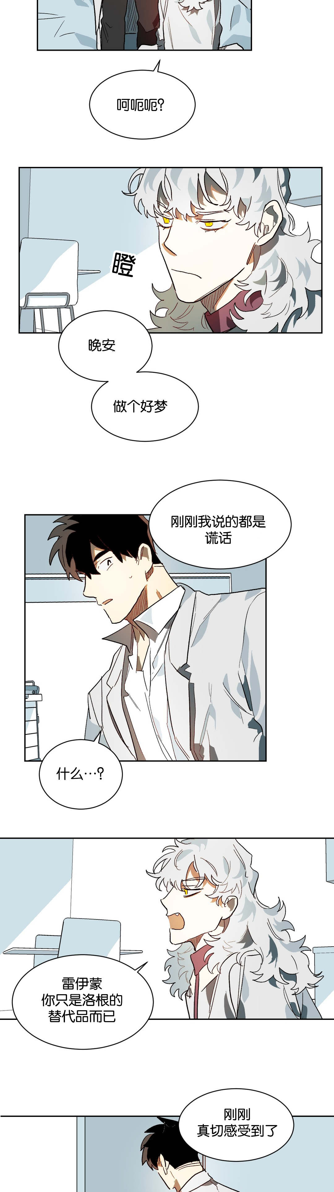 第29章：疑惑12