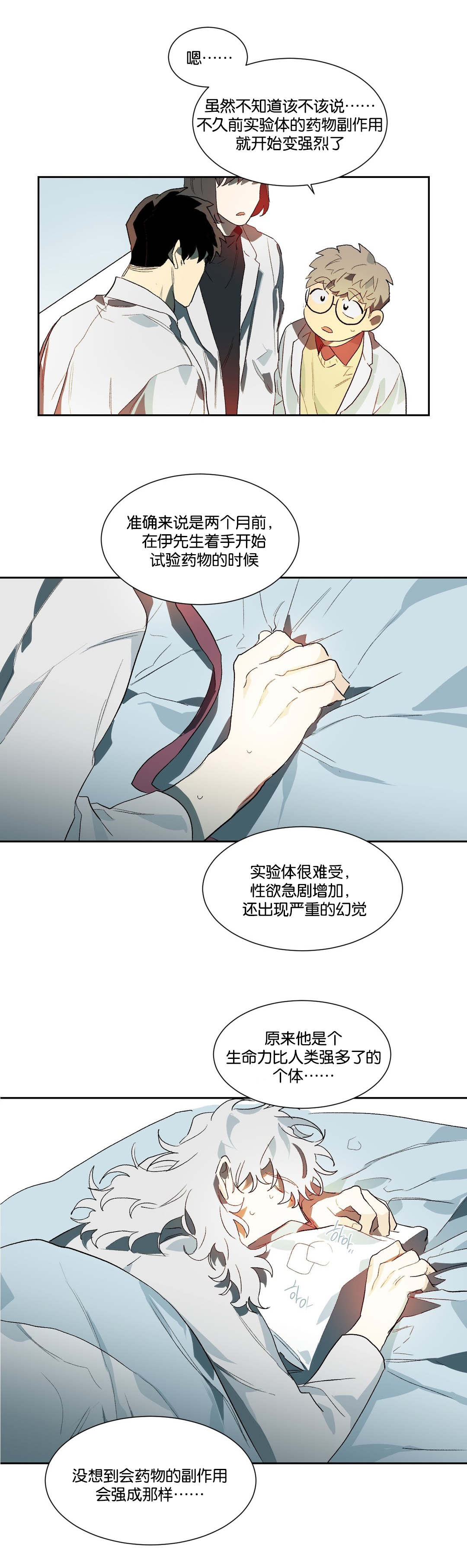 第18章：恶心9