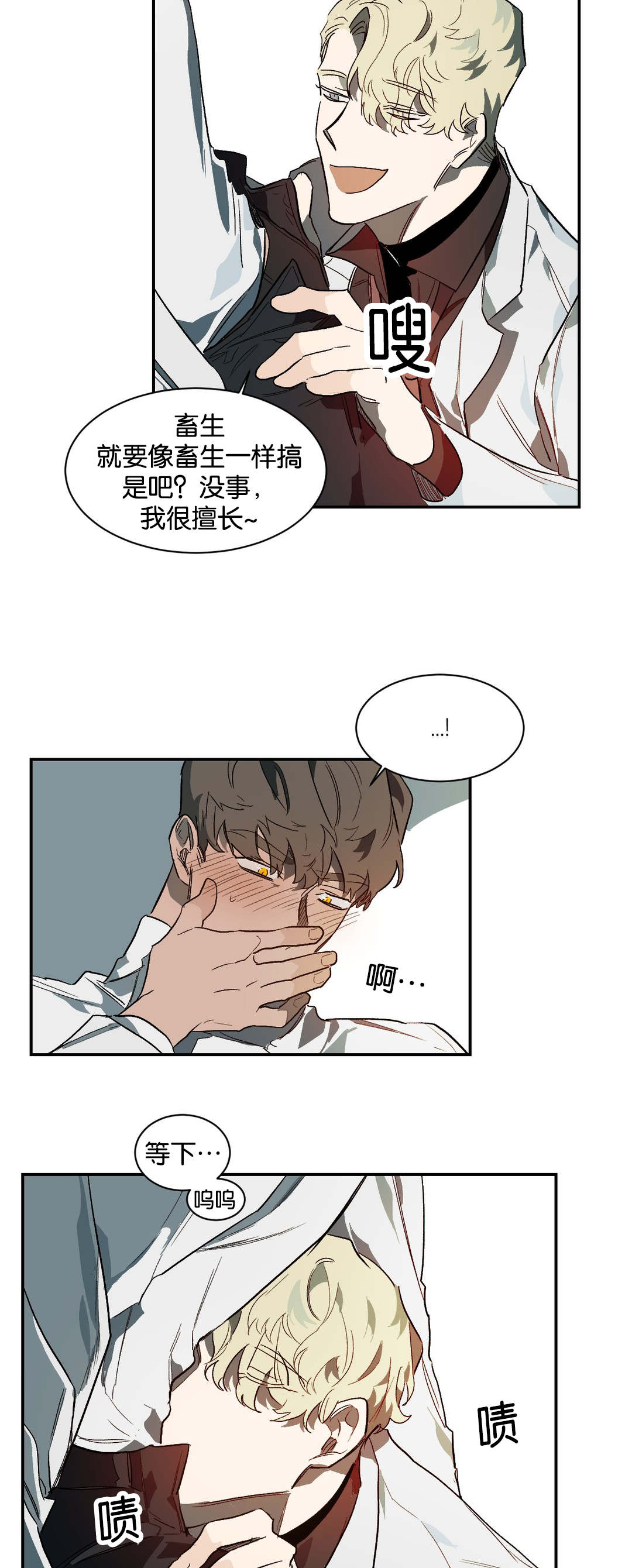 第35章：畜生6
