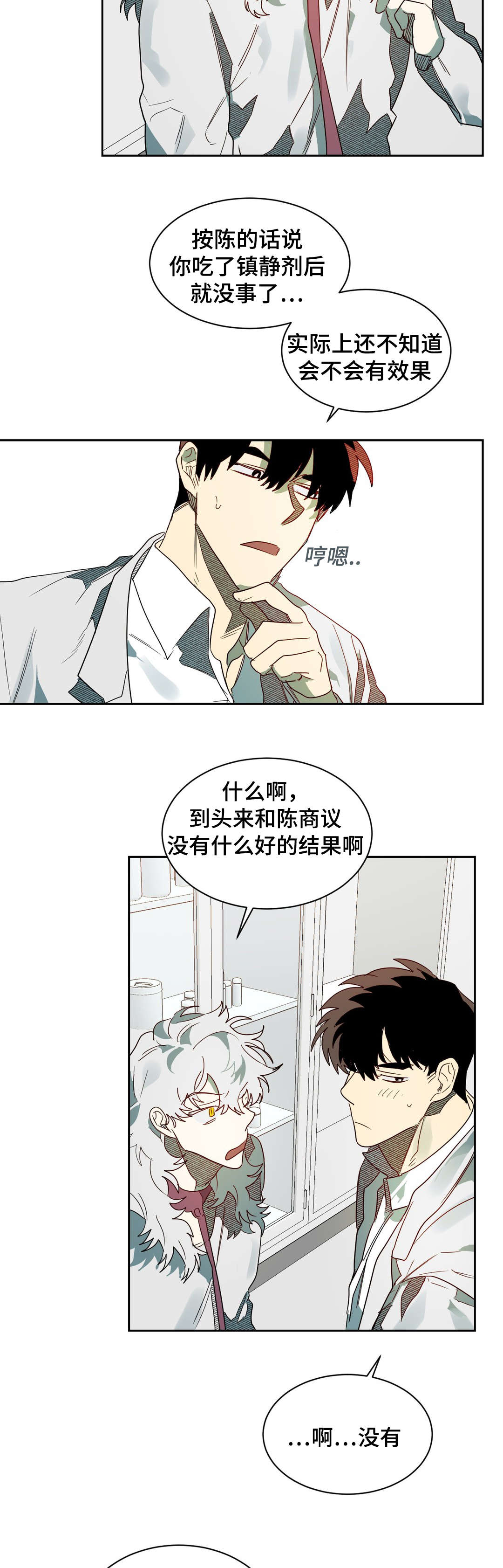 第65章：镇静剂的时间12