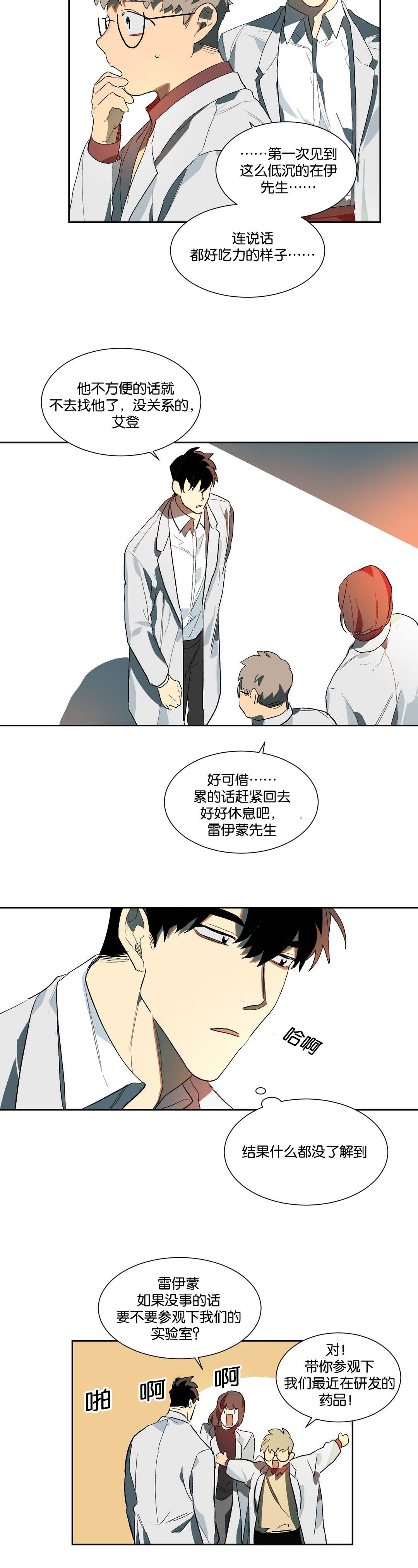 第18章：恶心7