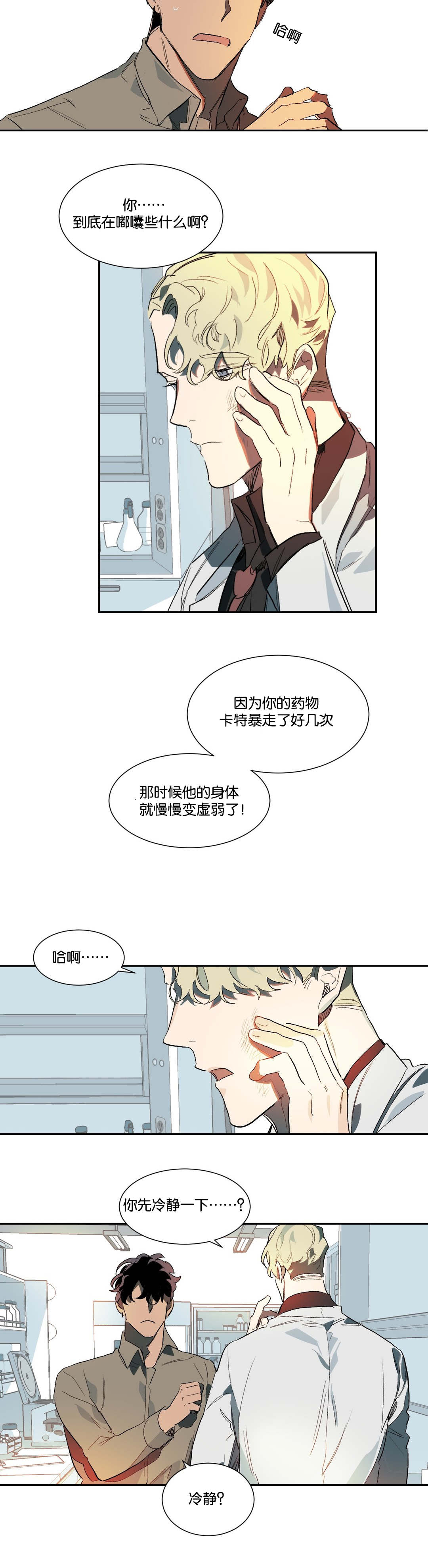 第17章：失望8