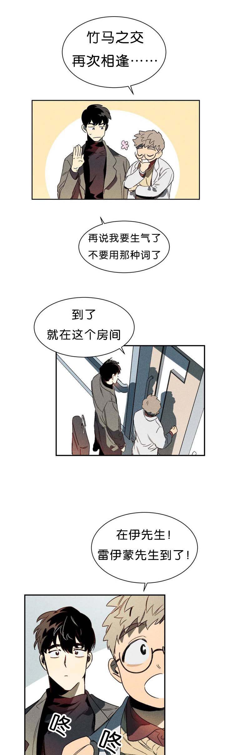 第1章：再见8