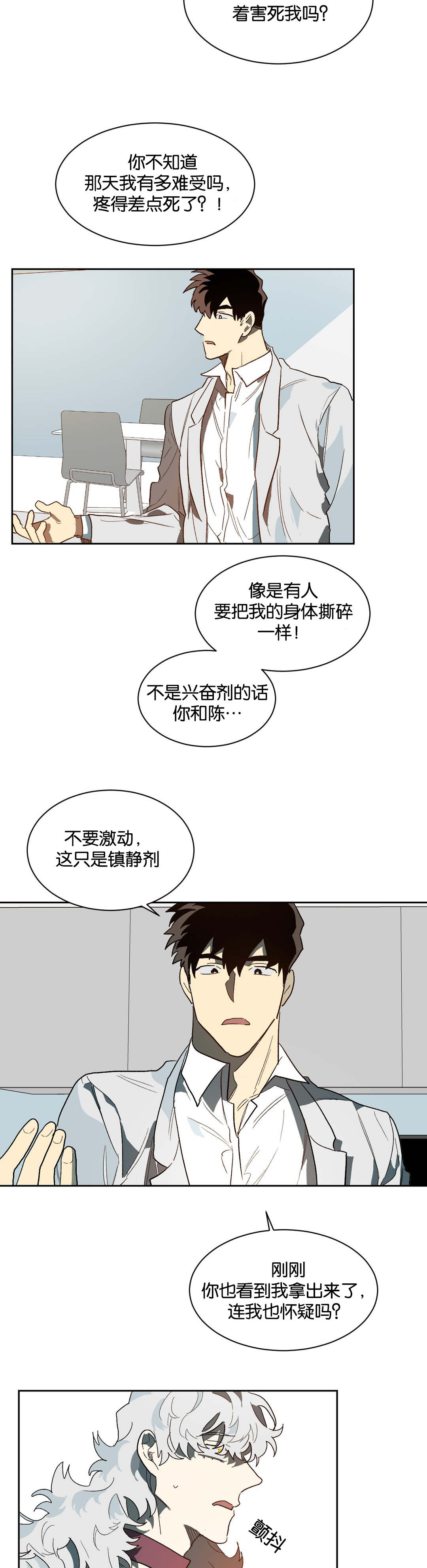 第39章：证明自己11