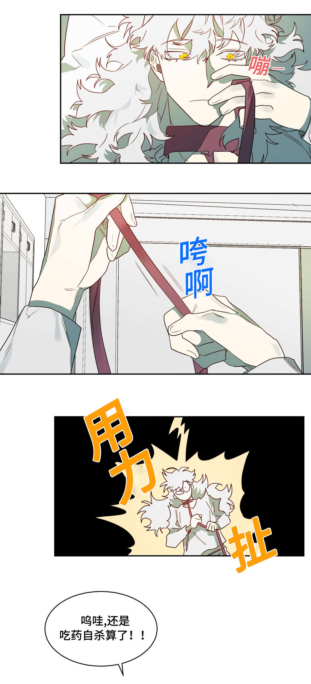 第65章：镇静剂的时间1