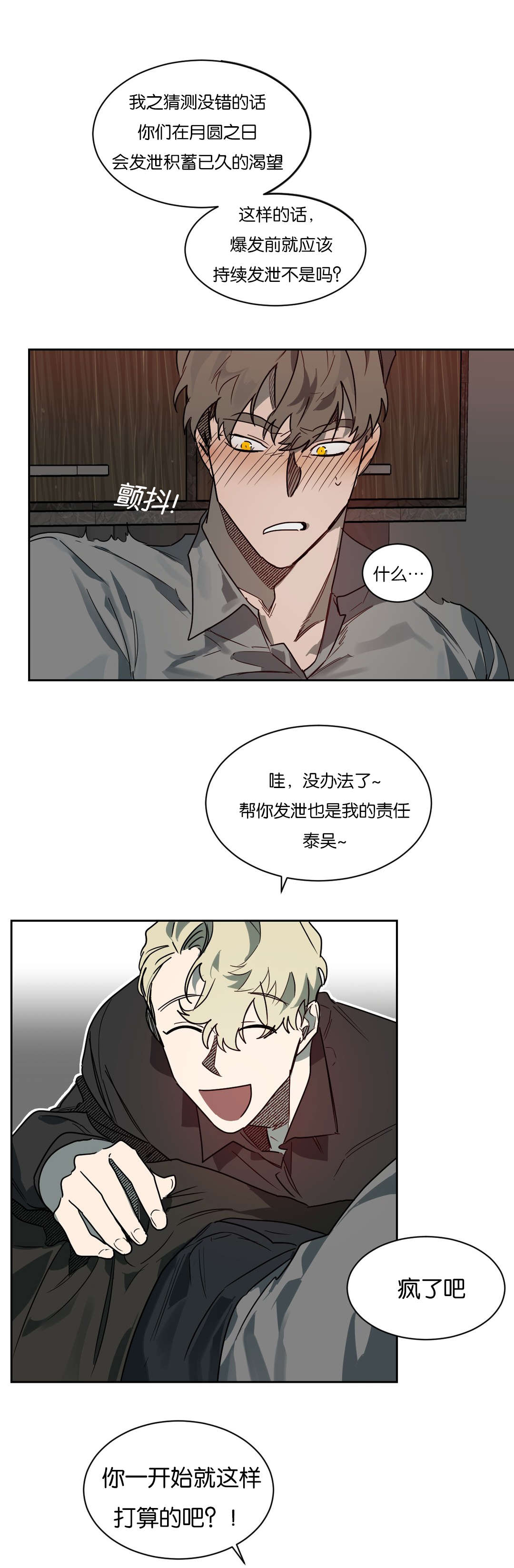 第52章：你准备怎么做4