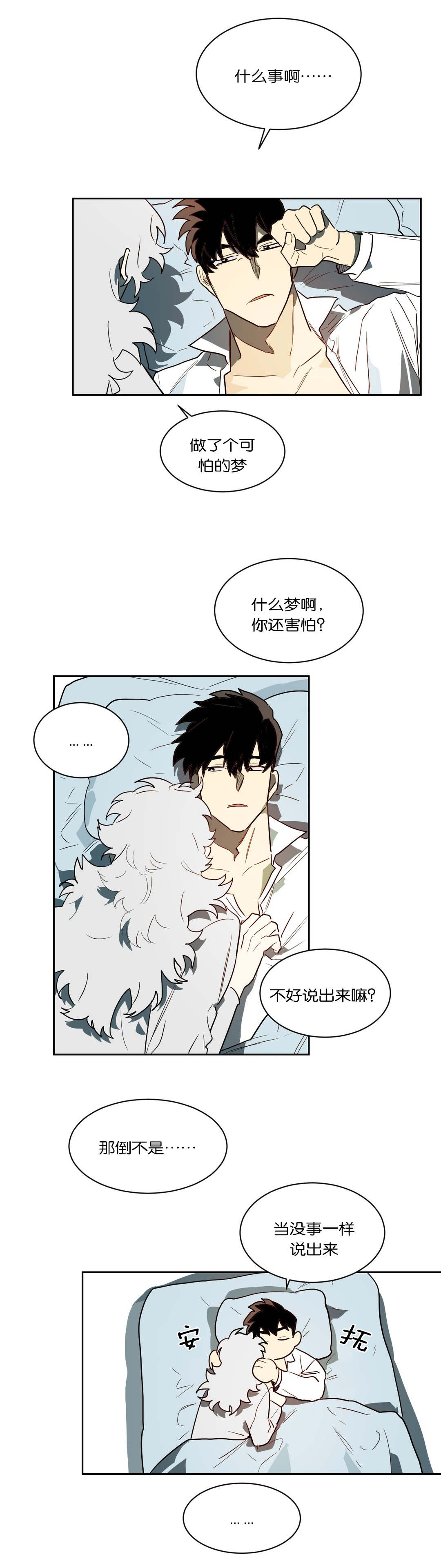 第45章：我负责8