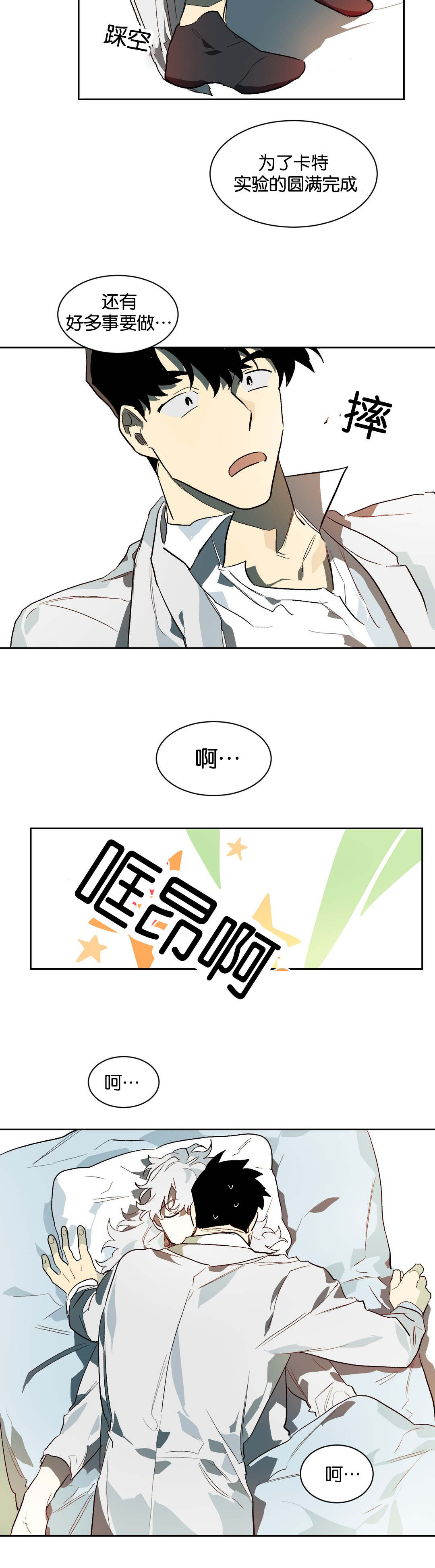 第27章：不要走3