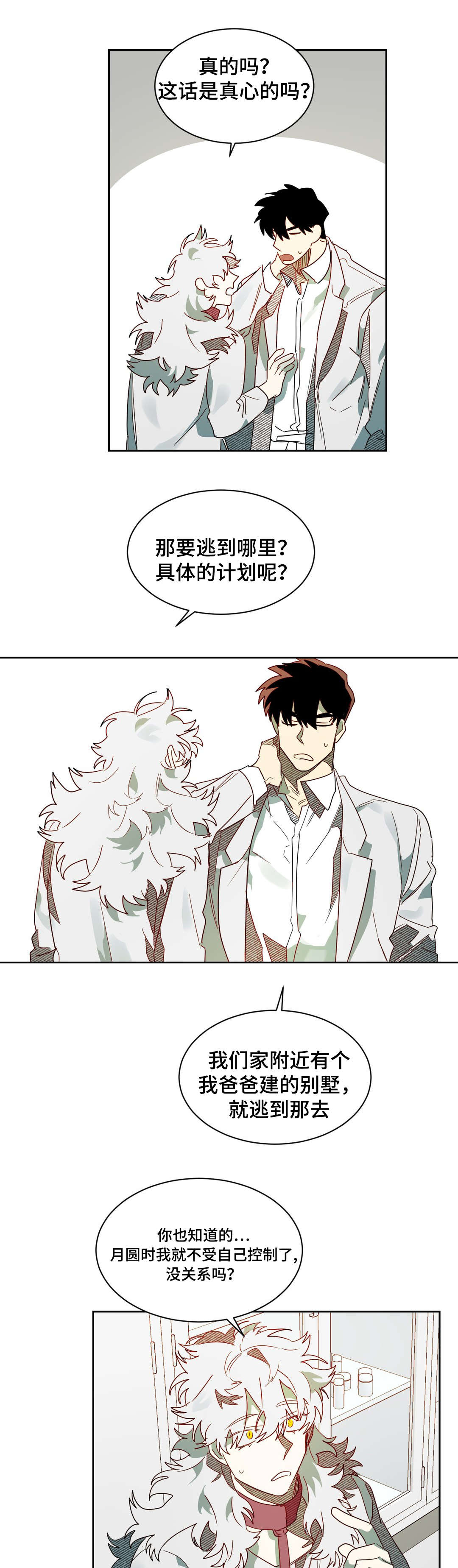 第65章：镇静剂的时间11