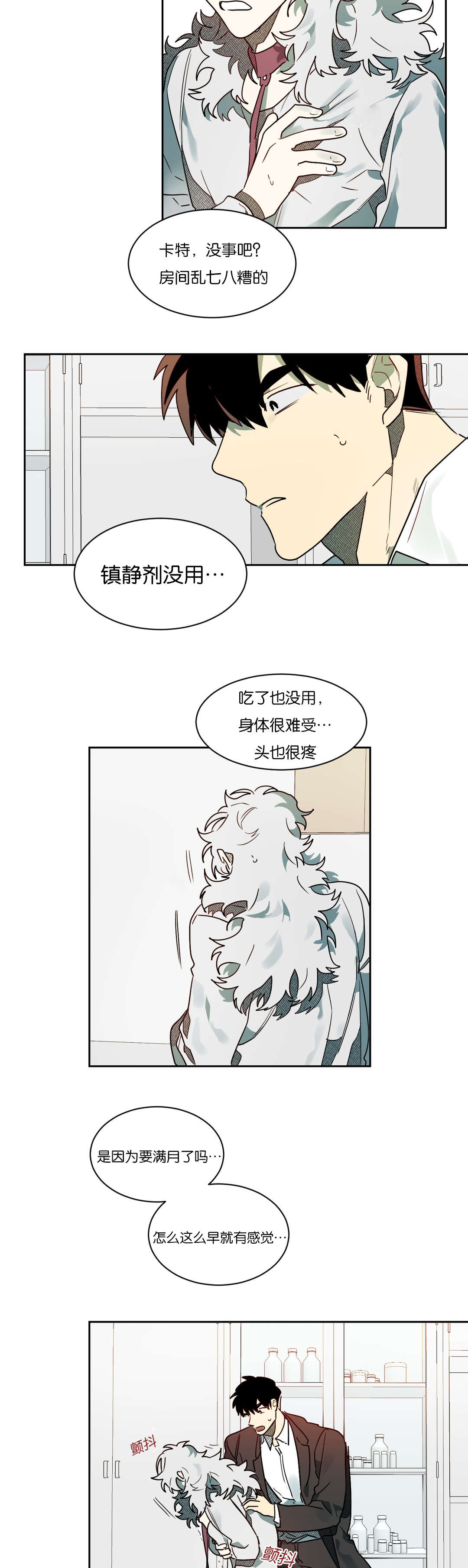 第58章：等一下卡特11
