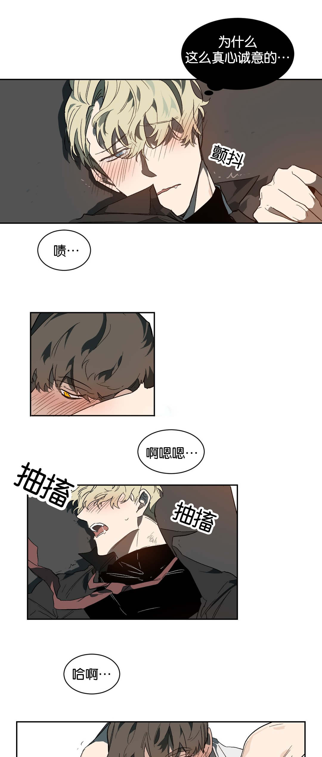 第37章：失神3