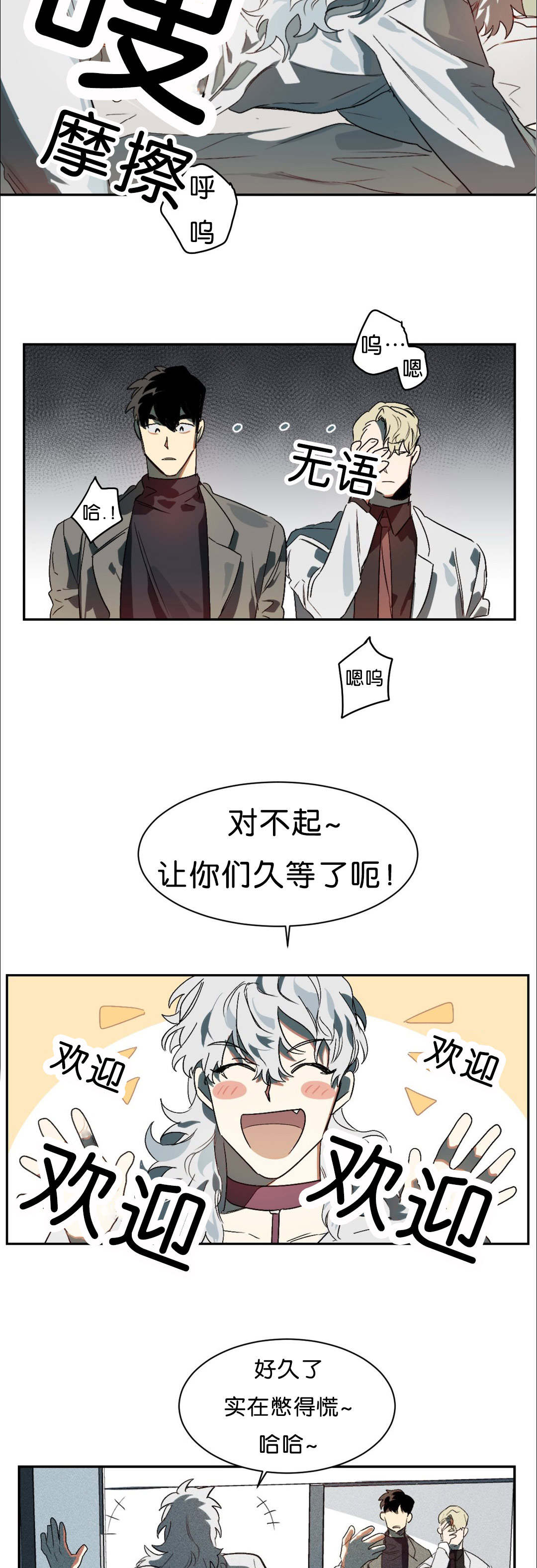第3章：能让我兴奋吗1
